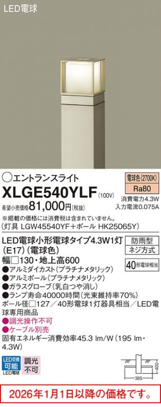 XLGE540YLF