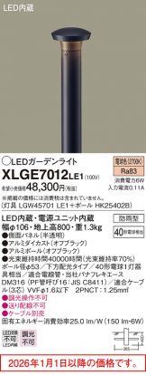 XLGE7012LE1