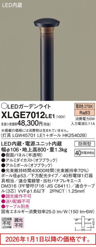 XLGE7012LE1