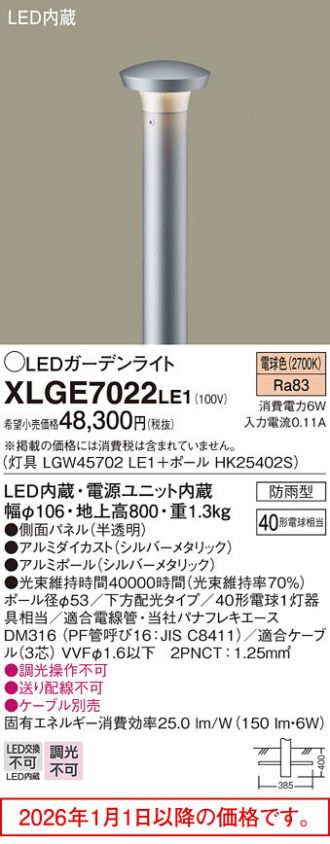 XLGE7022LE1