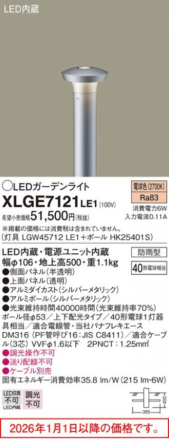 XLGE7121LE1