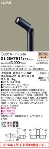 XLGE7511LE1