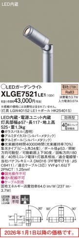 XLGE7521LE1