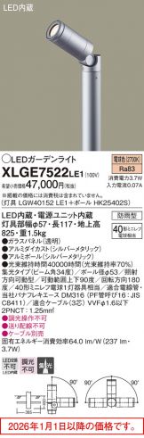 XLGE7522LE1