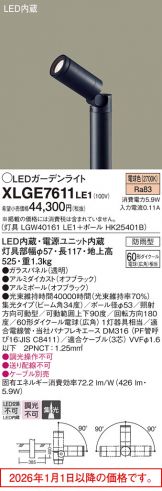 XLGE7611LE1