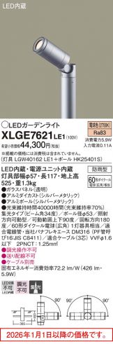 XLGE7621LE1