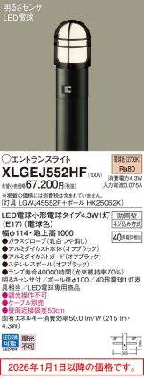 XLGEJ552HF