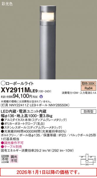 XY2911MLE9