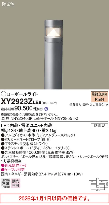 XY2923ZLE9