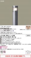 XY2923ZLE9
