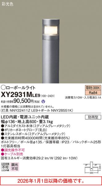 XY2931MLE9