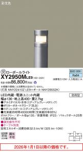 XY2950MLE9