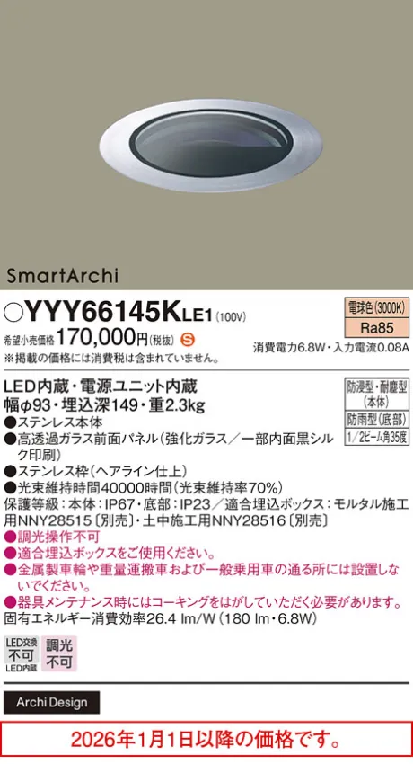 YYY66145KLE1