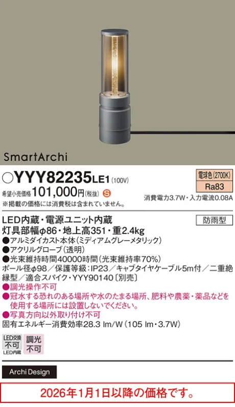YYY82235LE1