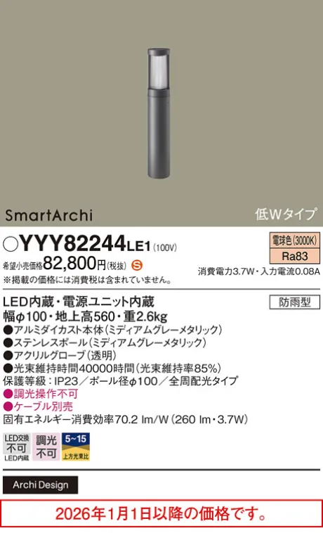YYY82244LE1