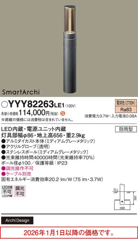 YYY82263LE1