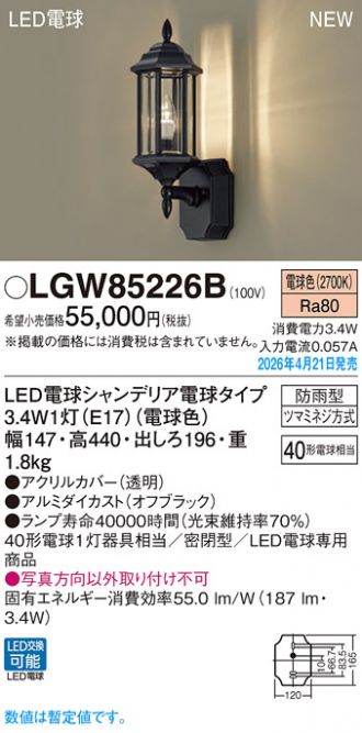LGW85226B
