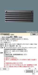 YYY66502