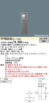 YYY80242LE1