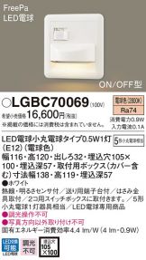 LGBC70069
