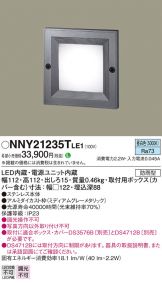 NNY21235TLE1