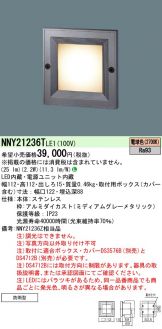NNY21236TLE1