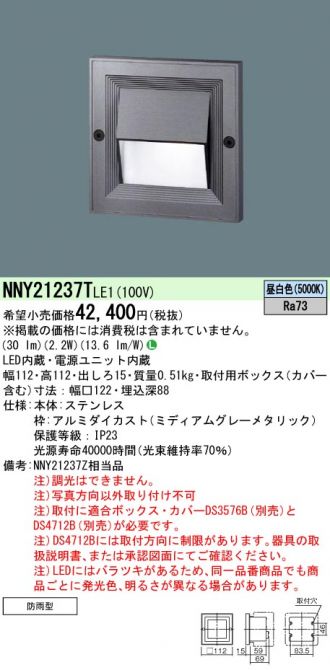 NNY21237TLE1