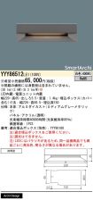 YYY86512LE1