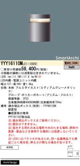 YYY16110MLE1