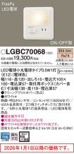 LGBC70068