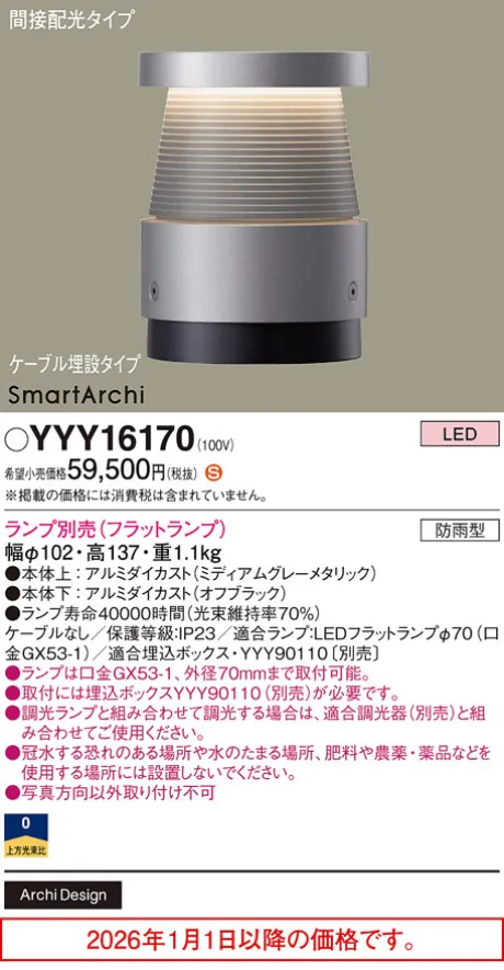 YYY16170