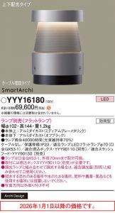 YYY16180