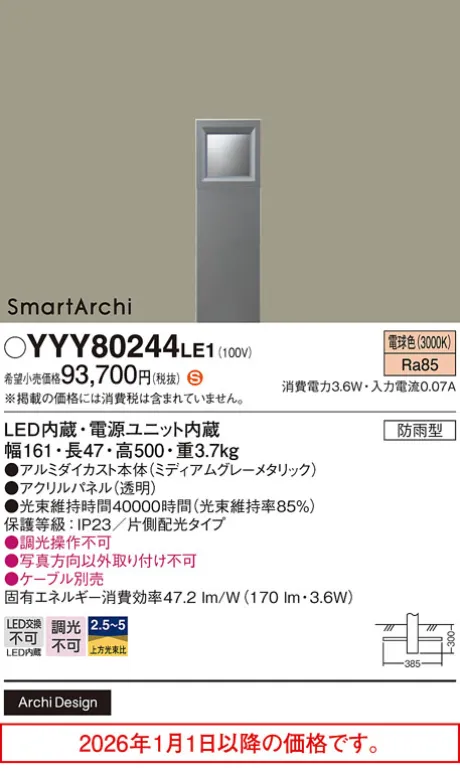 YYY80244LE1