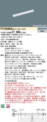 FYY26904JLZ9