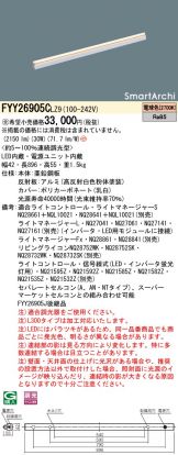 FYY26905CLZ9