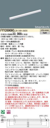 FYY26908CLZ9