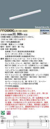FYY26909CLZ9