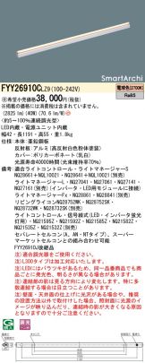 FYY26910CLZ9