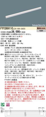 FYY26911CLZ9