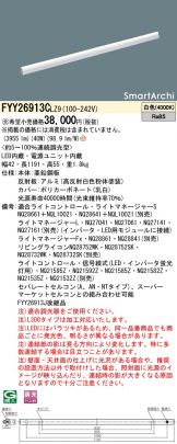 FYY26913CLZ9
