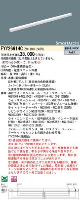 FYY26914CLZ9