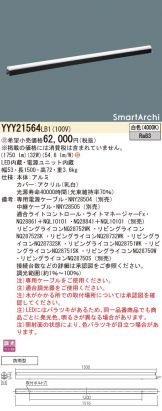 YYY21564LB1