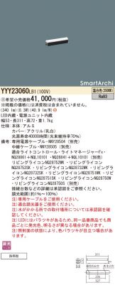 YYY23060LB1
