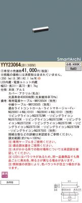 YYY23064LB1
