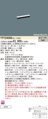 YYY24560LB1
