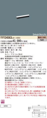 YYY24563LB1