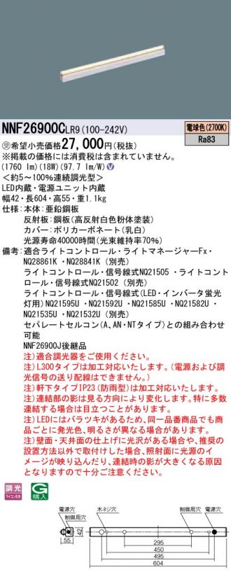 NNF26900CLR9