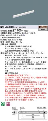 NNF26901CLR9