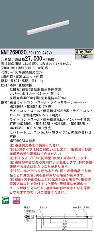 NNF26902CLR9