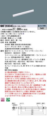 NNF26904CLR9